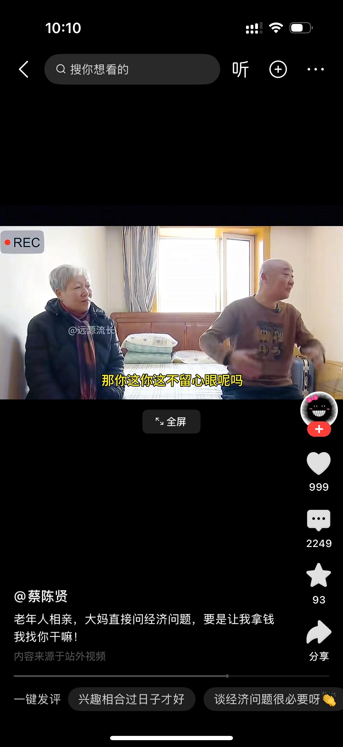 大妈跟大爷相亲，聊到实处，大妈开口问大爷：咱俩要是搭伙过日子，钱这块打算怎么安排
