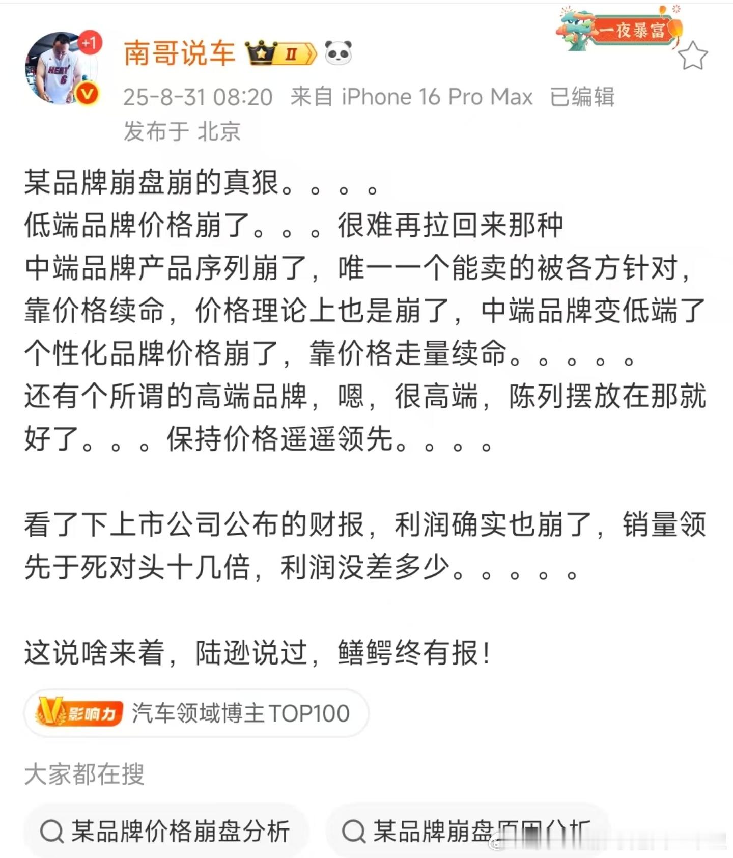 别天天哭丧了日哭夜哭哭得死吗？有些人对嘟嘟嘟的恨已经到了精神病的状态明天销量报