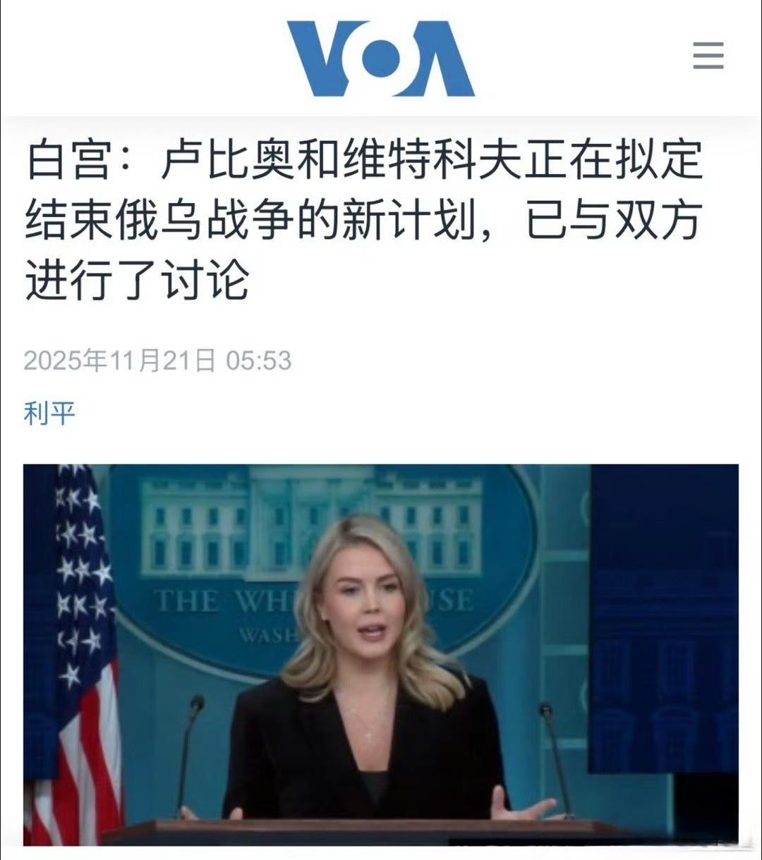 美国的俄乌28条协议曝光引爆了欧洲，结合这几天美国的另两个动作，撤退迹象非常明显