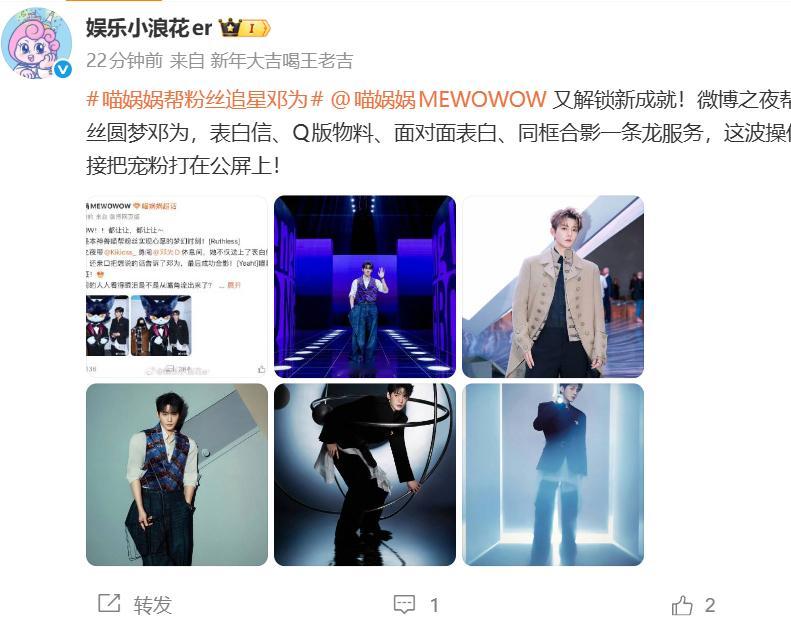 微博官方单独发了邓为的物料，看来邓为这次出席微博之夜，给官方带来了很多的热度