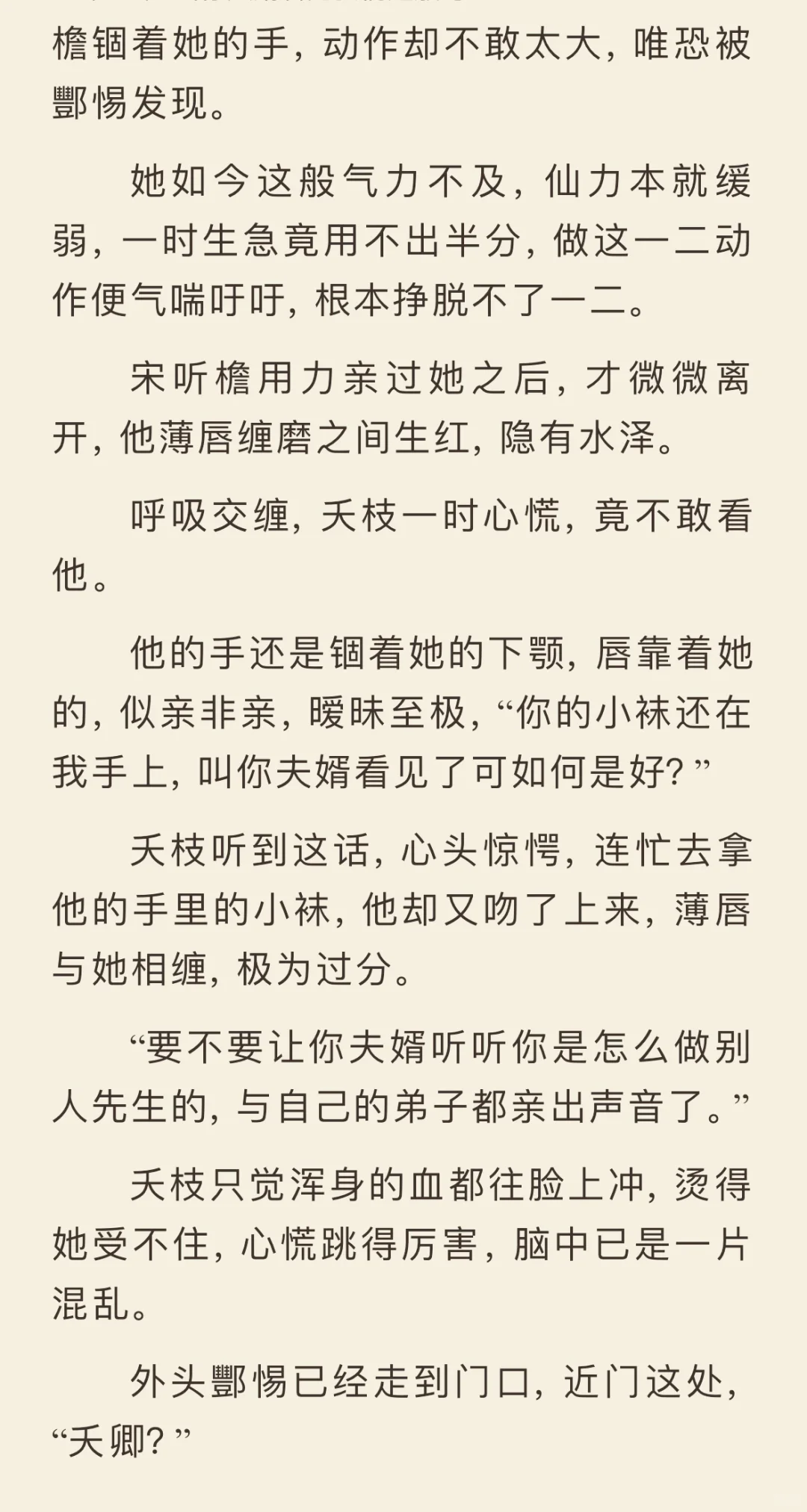 男主表面温润如玉，实则超级偏执疯批大病鲛