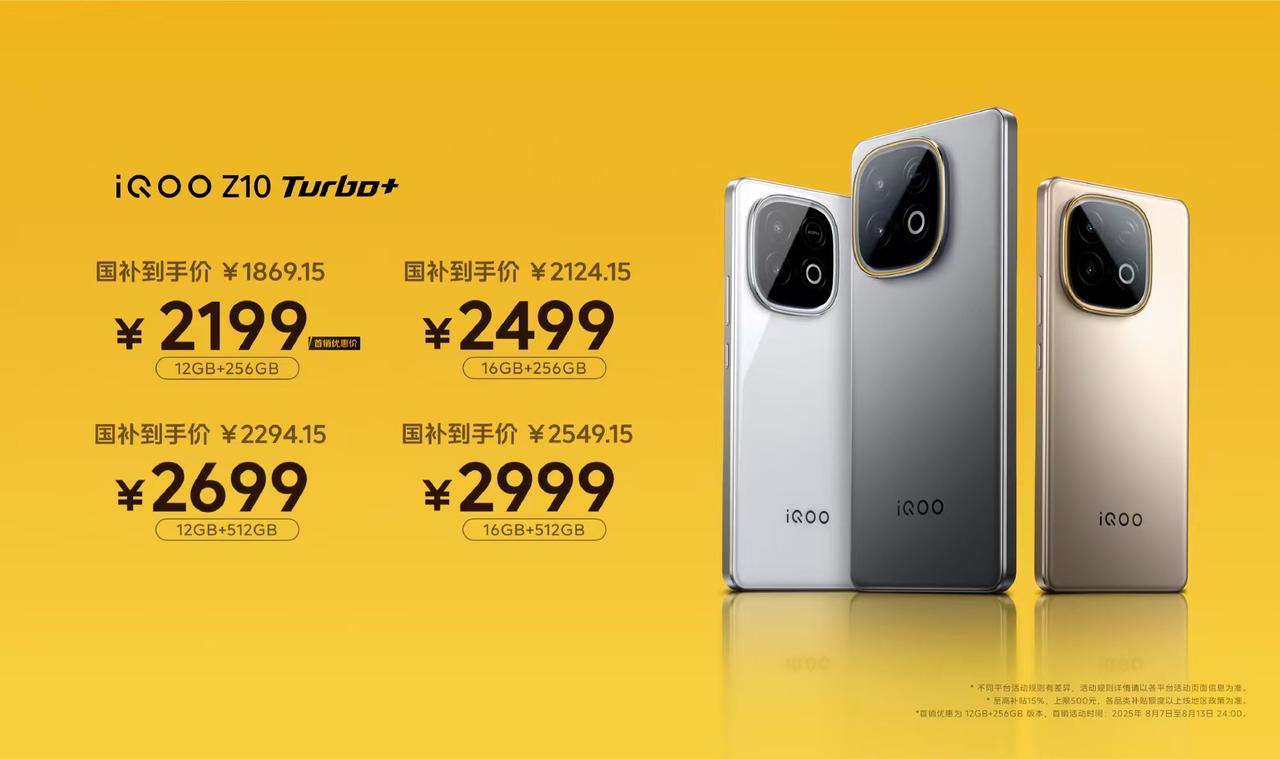 Z10Turbo+正式发布，带大家一文看懂所有配置：1.三款配色：极地灰、
