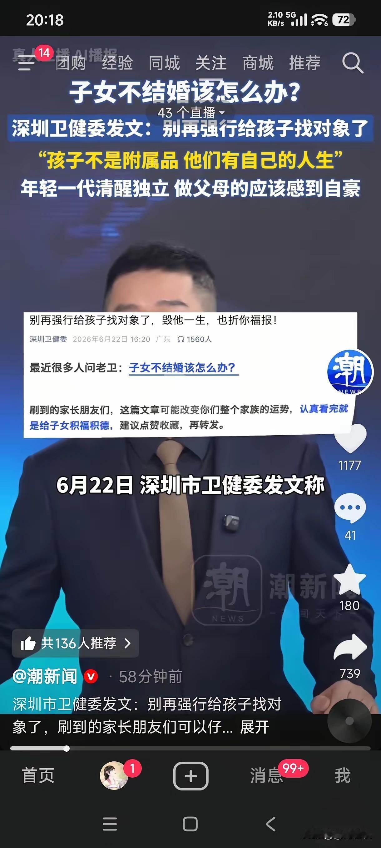 深圳卫健委好样的三观一直都很正