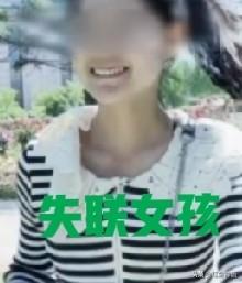 19岁女孩与30岁男友外出后，已失联4天，真相是什么？这是一条揪心的新闻: