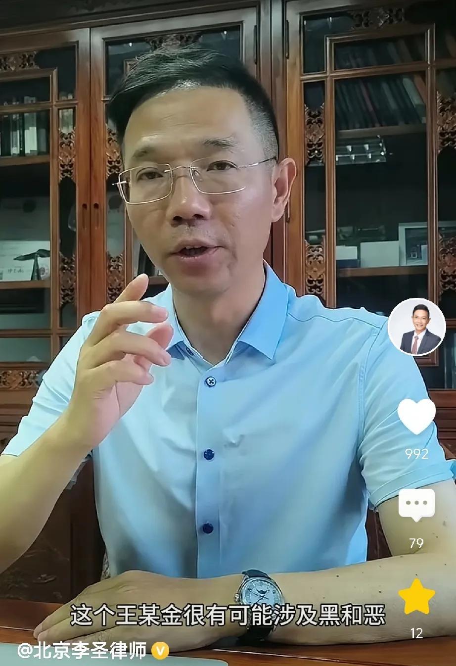 李律今天再确认，自己挨打很可能和他以前办的案子有关，而王某金可能涉黑涉恶，还不是