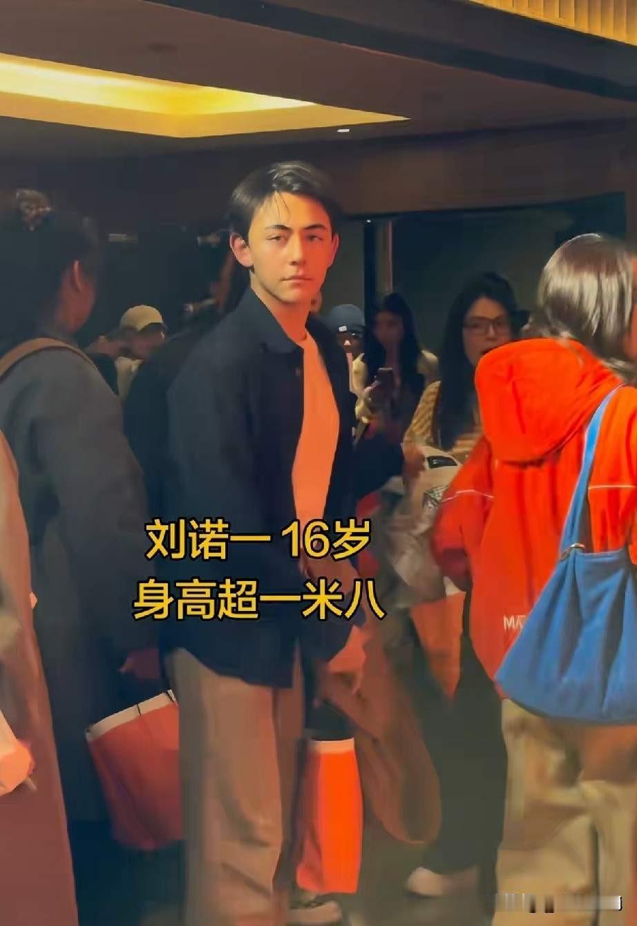 演员刘烨的儿子现身，今年刚满16岁的诺一净身高突破180cm，身形挺拔宽肩窄腰。