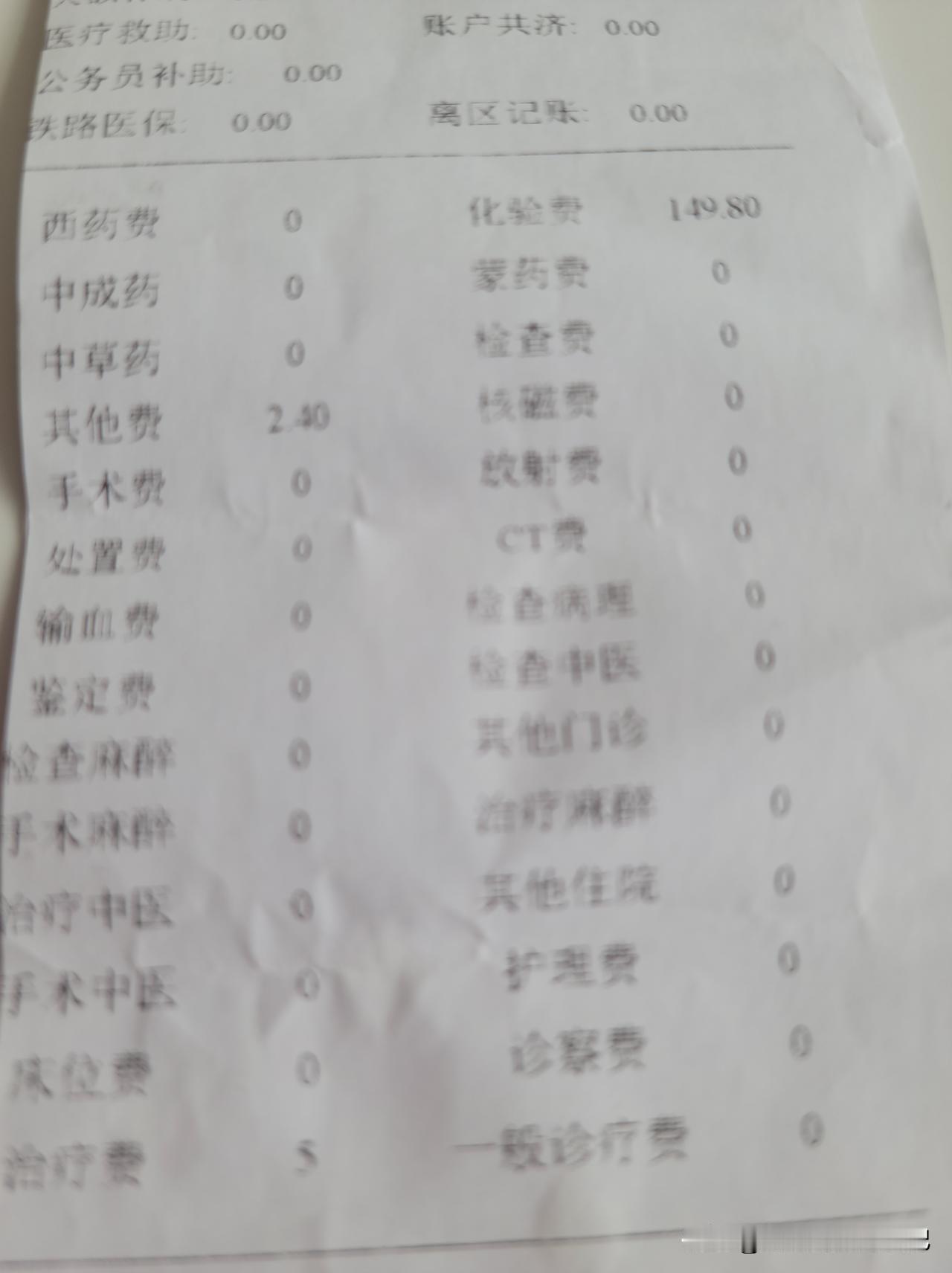 三月下旬时，我和同事姐姐去医院门诊化验了一下血液，又找医生看了一下检查结果。