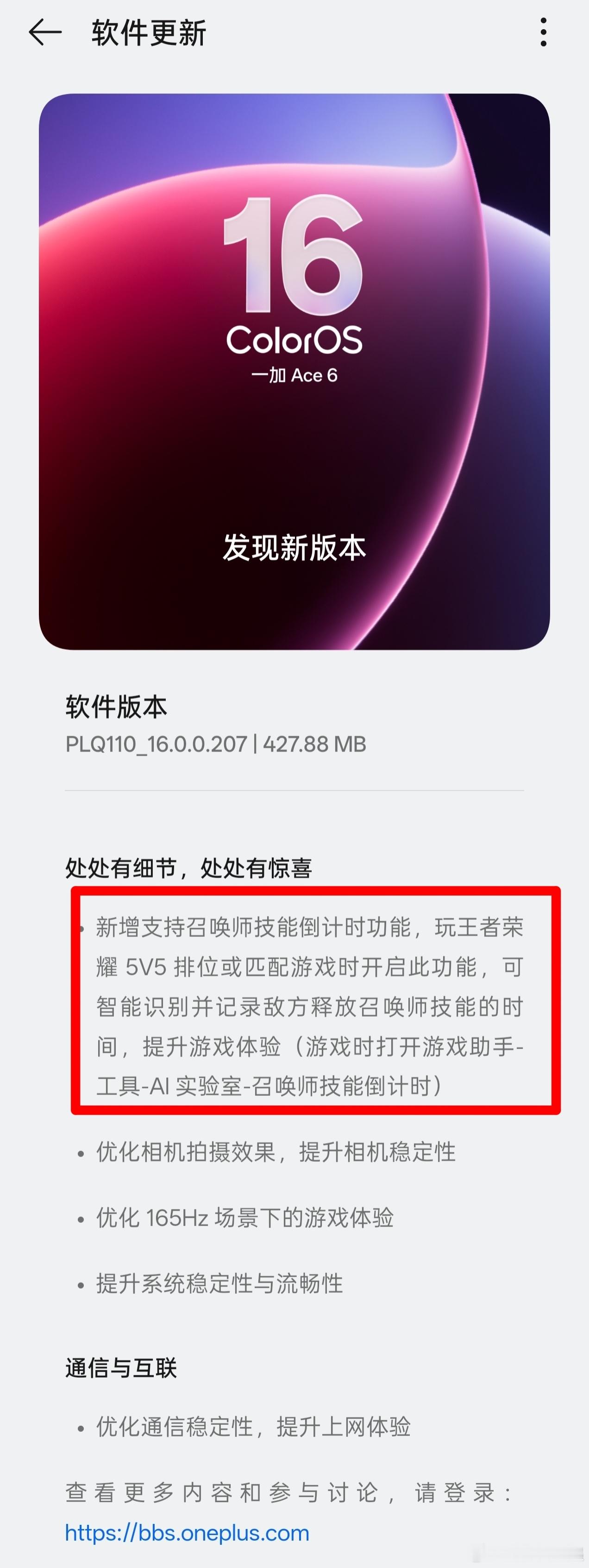 更新了王者荣耀召唤师技能倒计时功能，再也不用自己记对方英雄的大招CD了