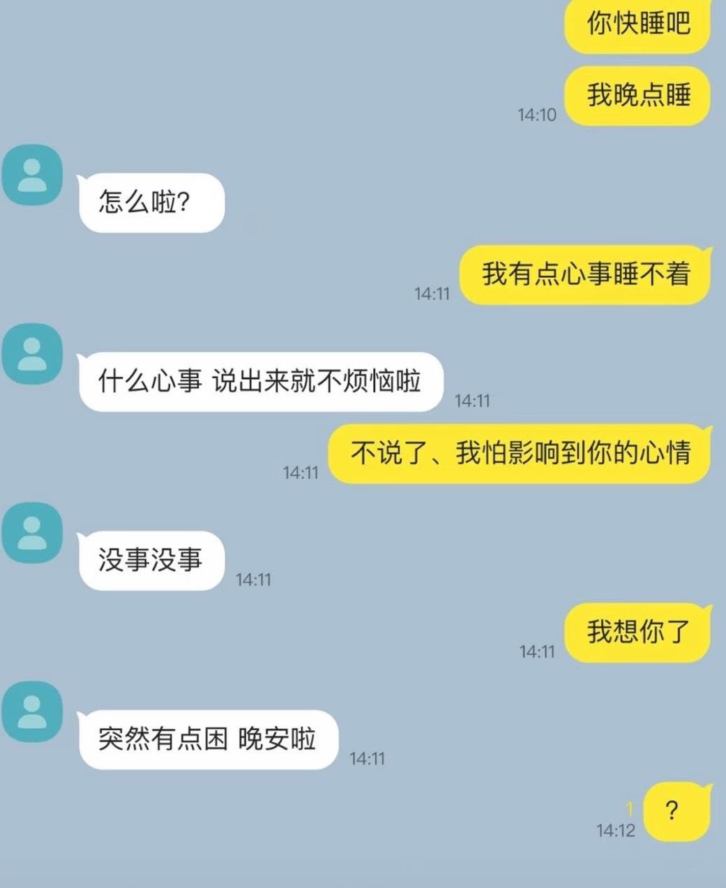 原来是我的眼泪