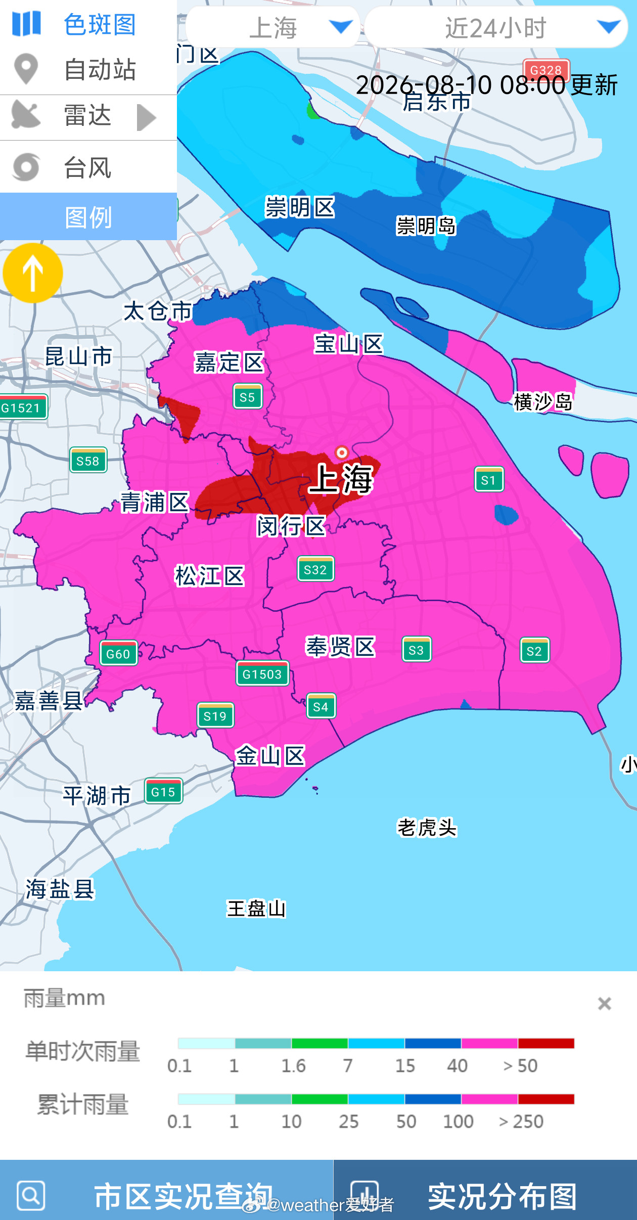 白海豚上海暴雨【上海特大暴雨破纪录】按照官方标准的08时统计，过去24小时，上海