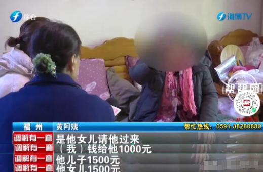 “请神容易送神难！”福建福州，一女子离婚后，认识一男子，对方谎称他也离婚，他们同