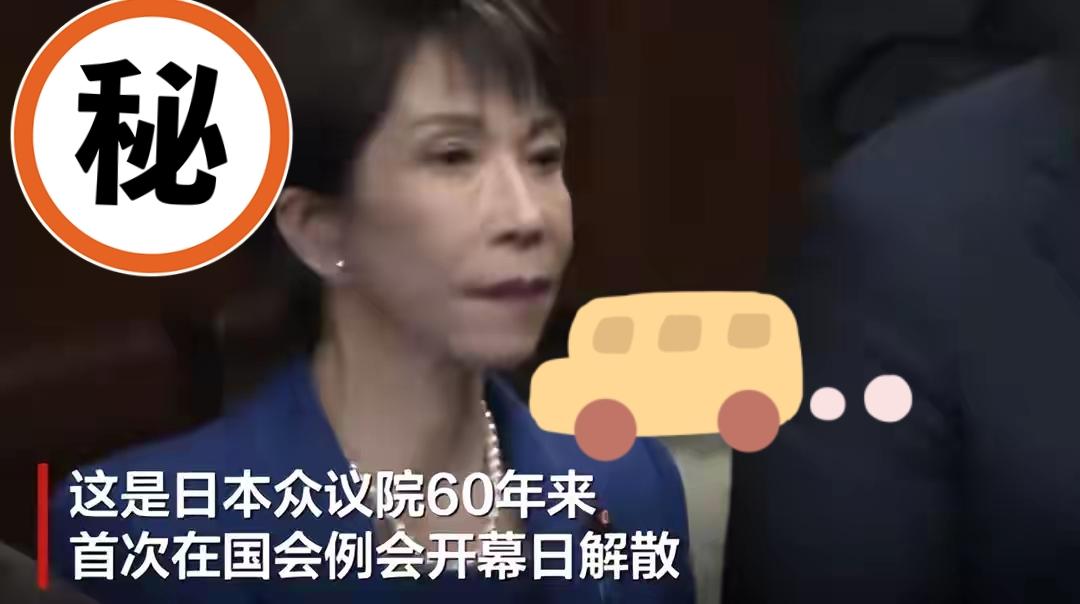 1月23日，日本众议院正式解散，议长额贺福志郎双手颤抖在国会宣读解散诏书。执政党