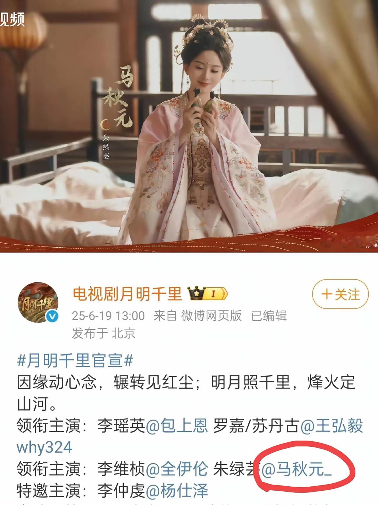 如果说丞磊是从短剧里面走出来发展最好的男演员，那马秋元应该就是从短剧出来发展最好