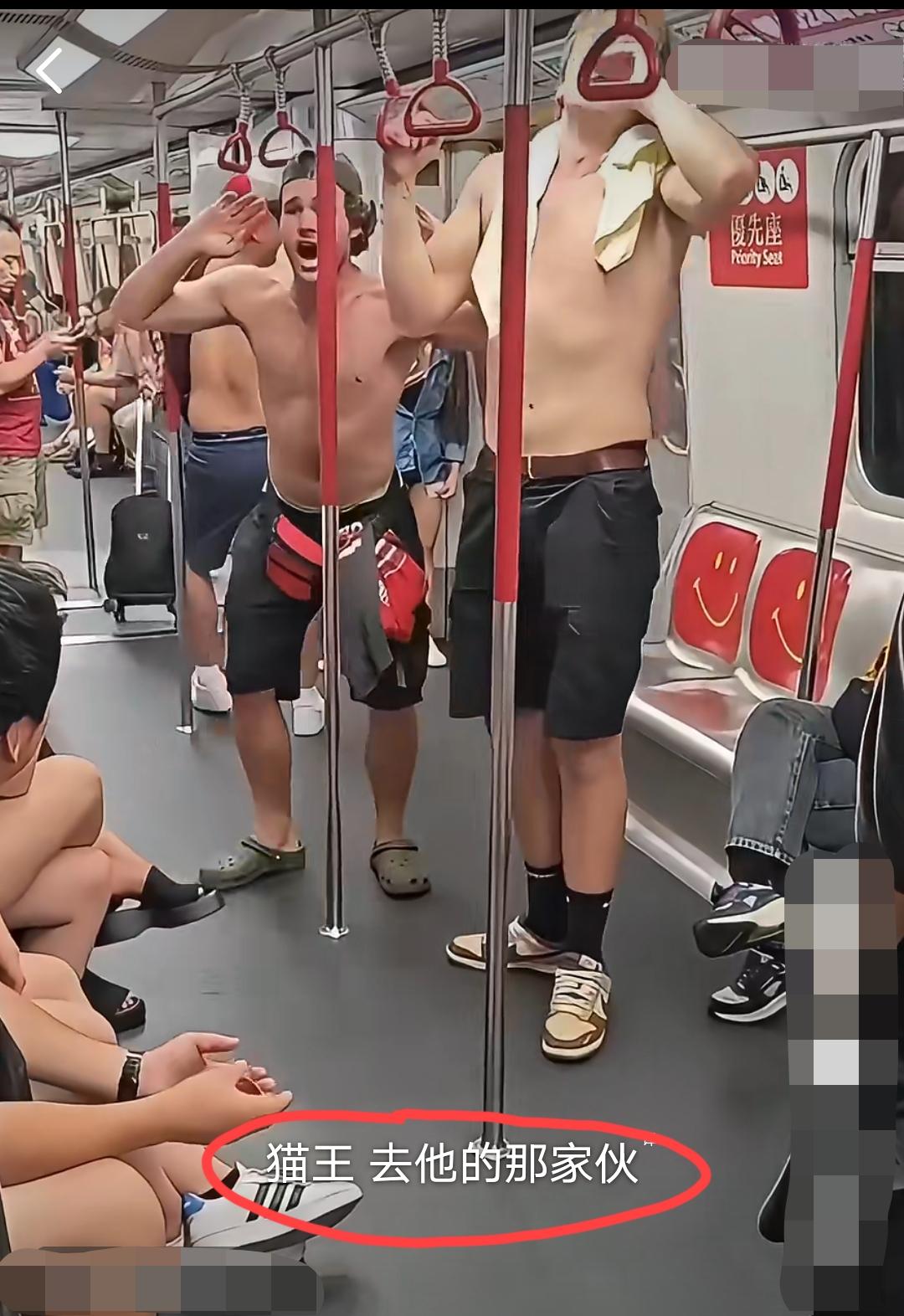 近日，香港地铁车厢和车站内，多名外籍男子赤裸上身大吵大闹、拉扯跳舞并骚扰旁边乘客