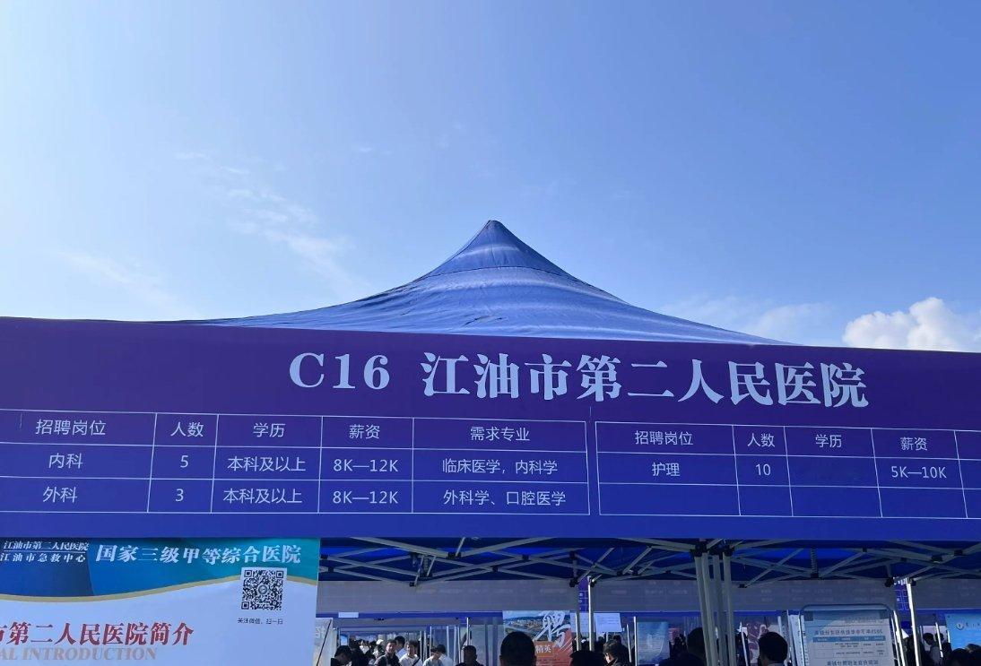 医院就0元到1千元招本科护士致歉江油第二医院致歉护理岗月薪0-1000元？四川江