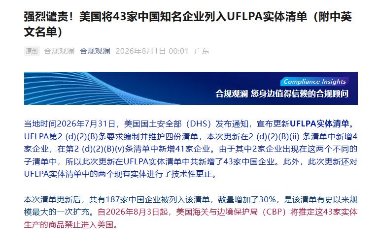 老美真的太魔幻了，真的要把我笑死。他们居然把洽洽、思念和七匹狼给制裁了……[笑