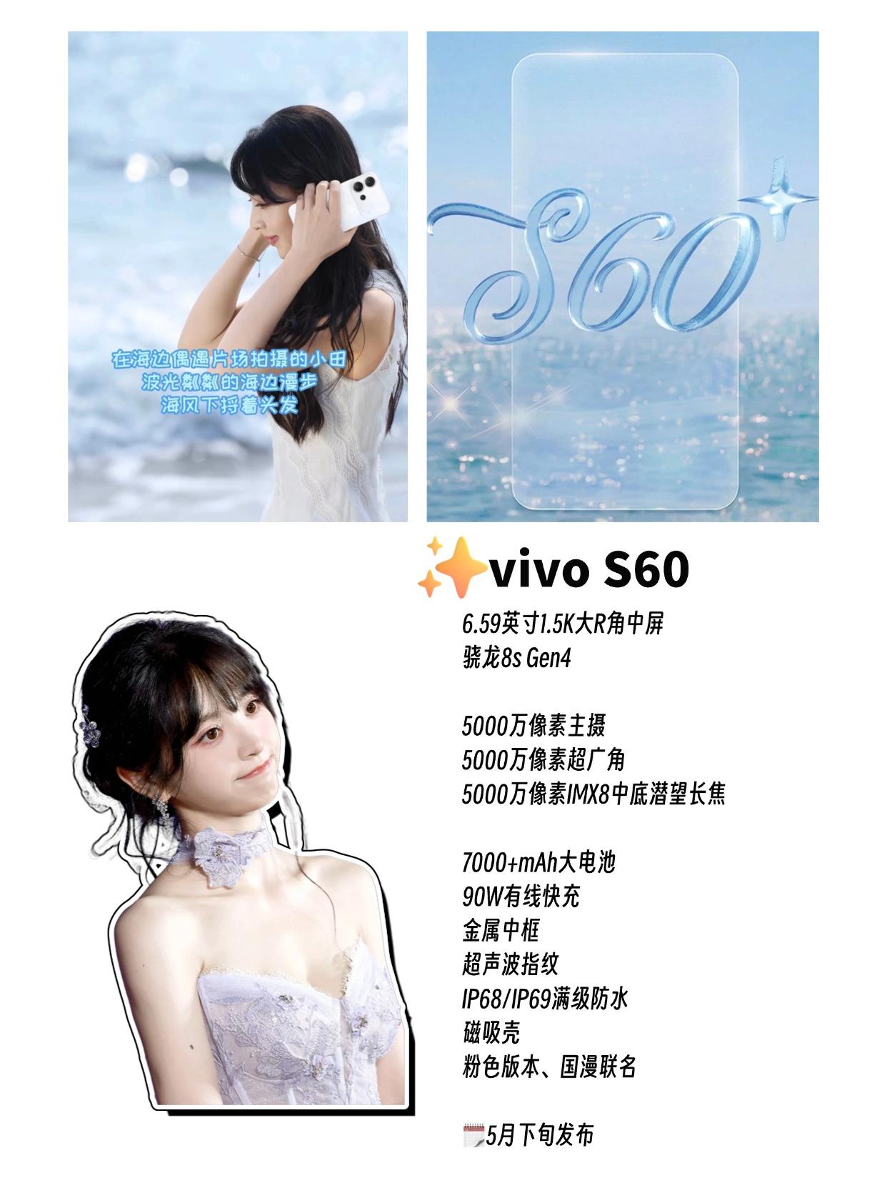 田曦薇➕vivoS60全曝光，这不得卖爆！刚刚刷手机看到有人拍到田曦薇在拍摄