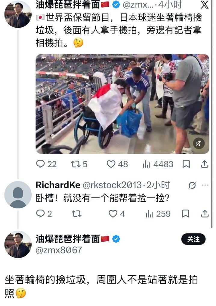 日本人质疑日本人跑国外去捡垃圾纯粹是作秀今年的足球世界杯正在进行中，有则日本