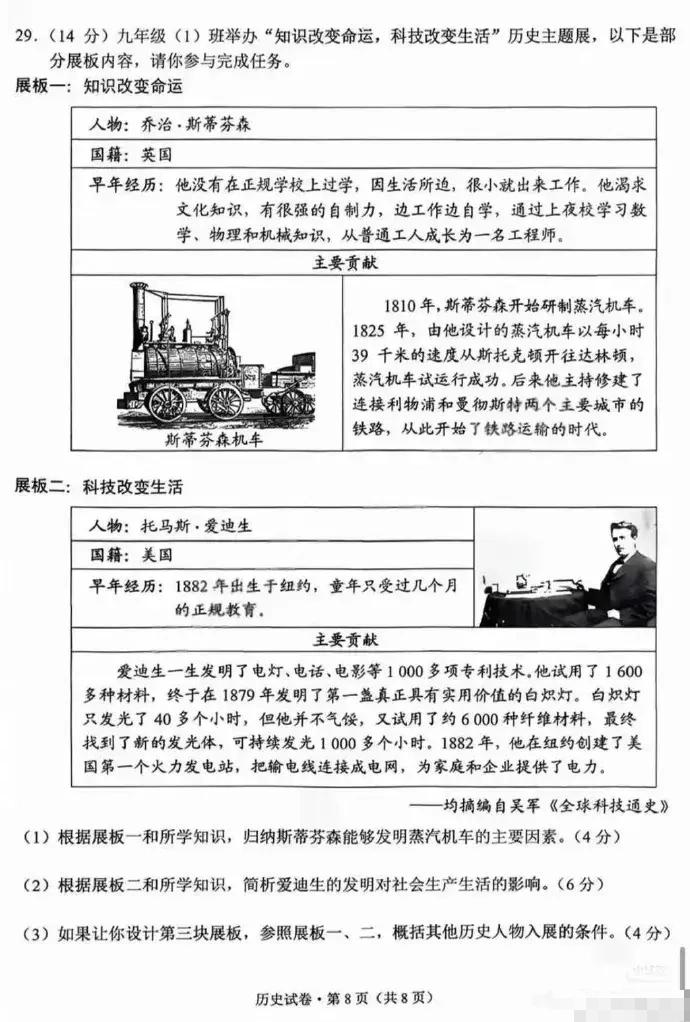 也除了是爱迪生，一般人很难取得这么大的成就！出生前三年，爱迪生发明了第一个白炽