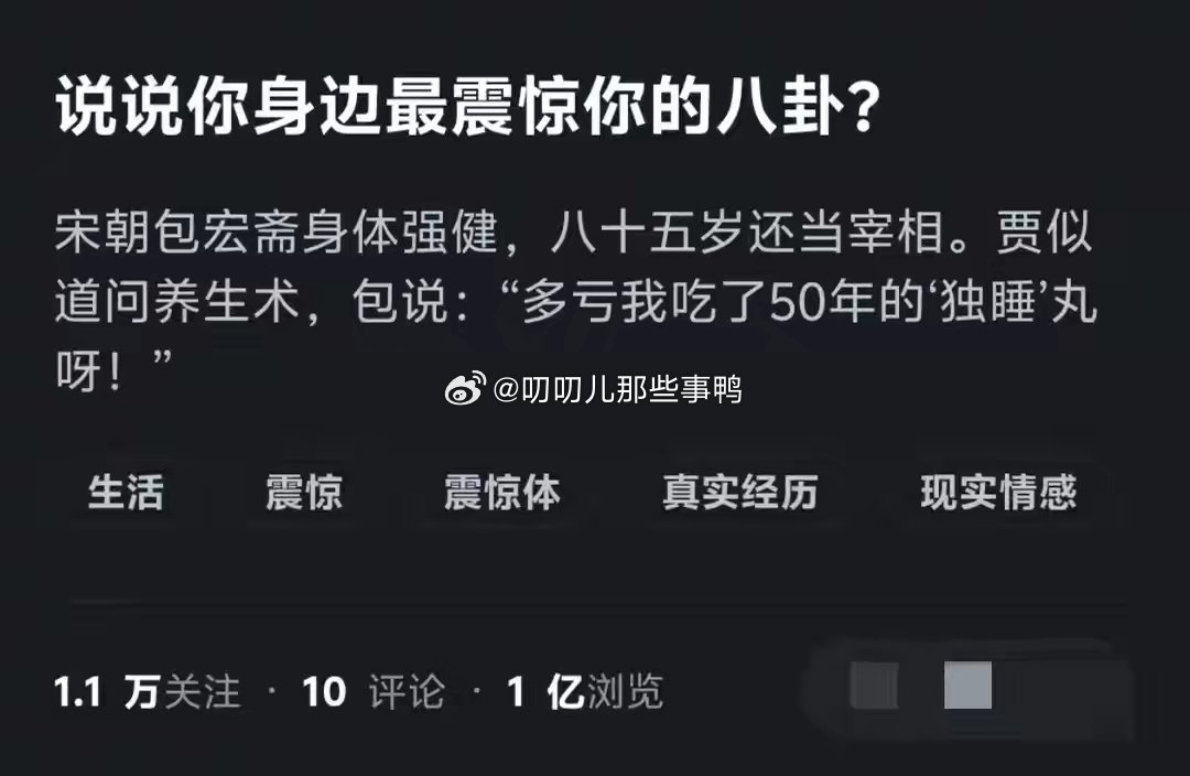 说说你身边最震惊你的八卦🙉🙉​​​