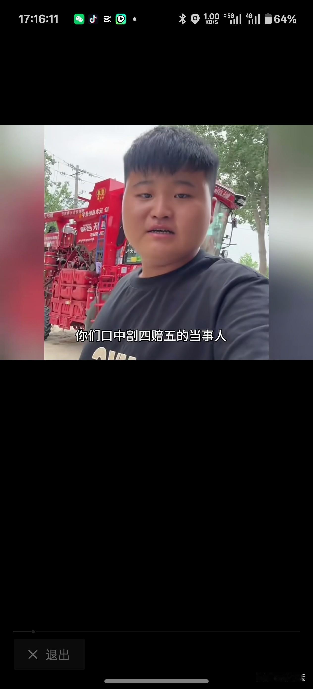 近日全网热议的湖北襄阳“割四赔五”收割纠纷事件，引发全网网友激烈讨论，甚至滋生大