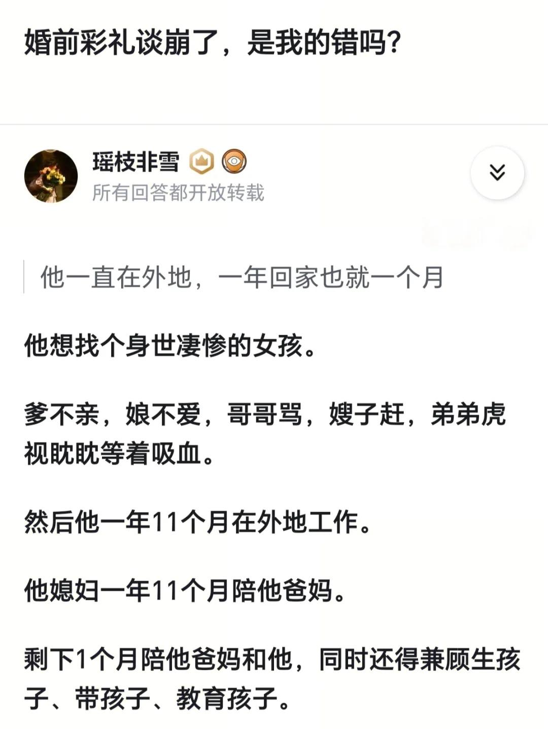 婚前彩礼谈崩了，是我的错吗？彩礼不婚主义结婚并不是女生的必选项婚姻不是儿