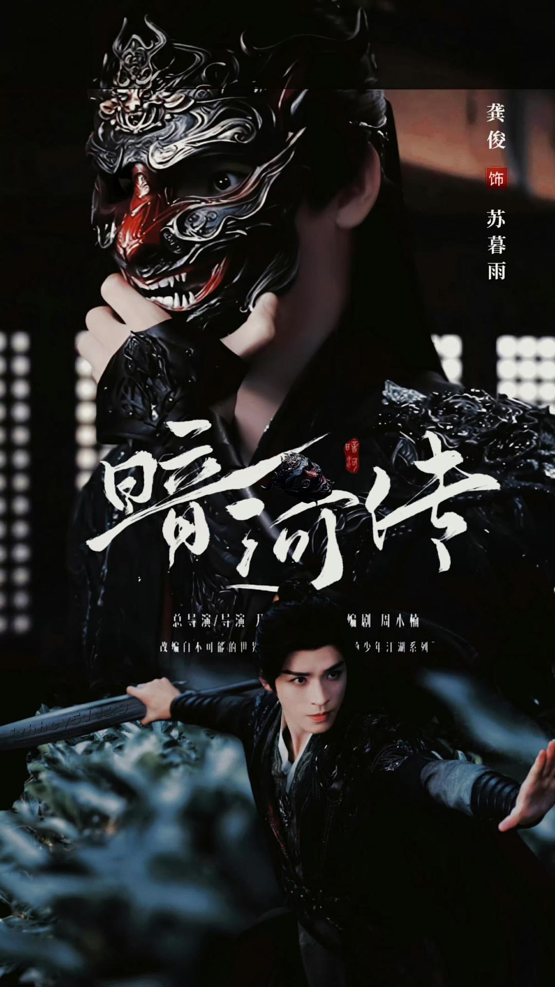 感觉《暗河传》是今年国产武侠的天花板，是它是它就是它（说“今年”是保守了，