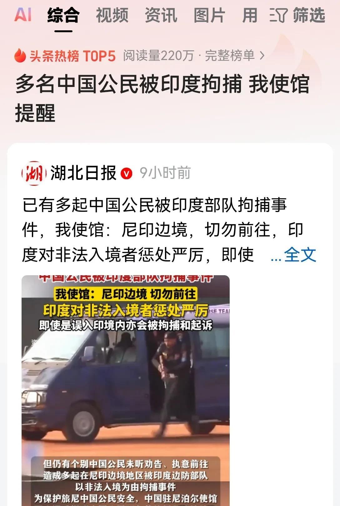 这真是狗屎一样的国家，军队打不过，就拿着落单的老百姓泄愤！印度和尼泊尔边境非常