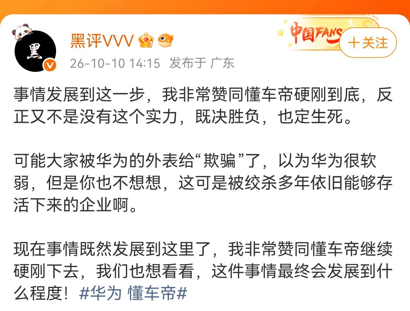 董车帝千万别怂，你视频都敢拍都敢发都敢弄那么大一个热搜，轻舟已过万重山，江淮汽车