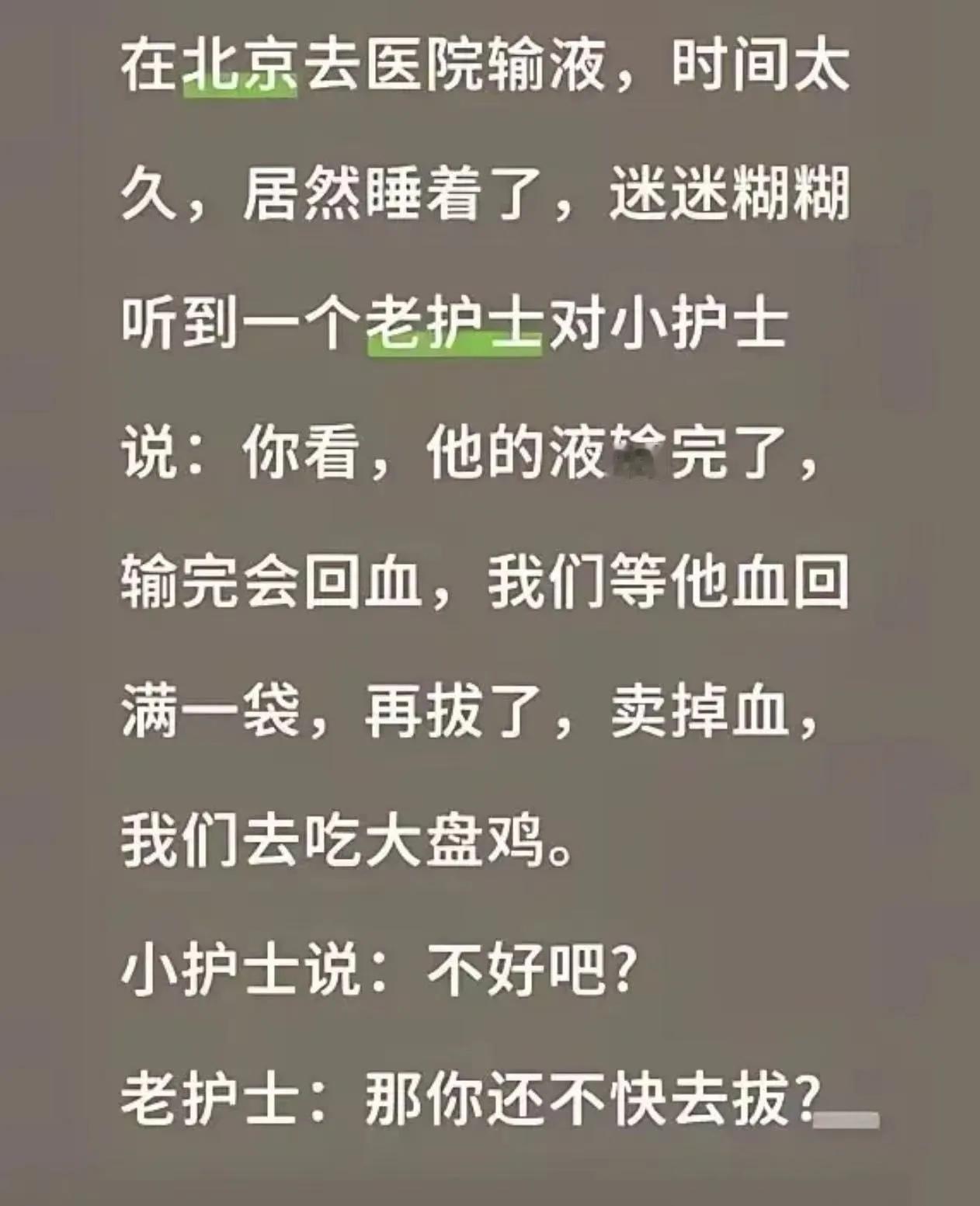 笑到原地打滚！家人们谁懂啊！护士这“反向催活”简直是脑洞开到外太空了！我刷