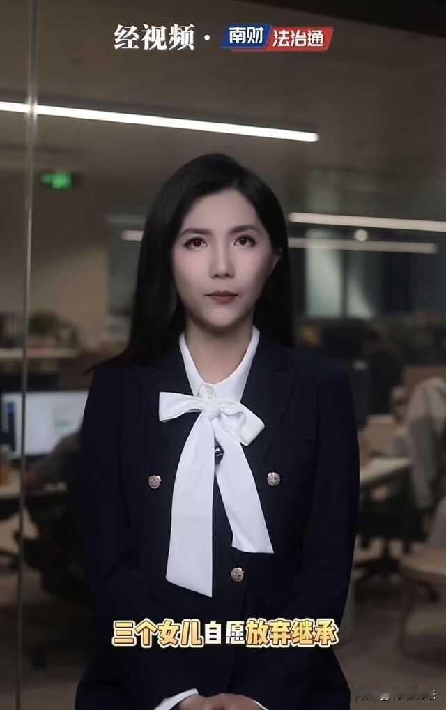广东广州，高龄老人偏心自己的大女儿，于是打着“房屋买卖”的旗号，将自己手里的一套