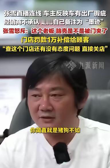 5月7日报道，天津，一车主豪掷4万喜提张雪820，次日贴膜竟发现面板裂纹。面