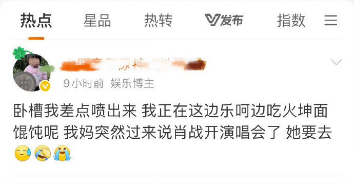 国内国外都在讨论肖战演唱会国内国外都在讨论肖战的演唱会！太火了吧肖战！​​