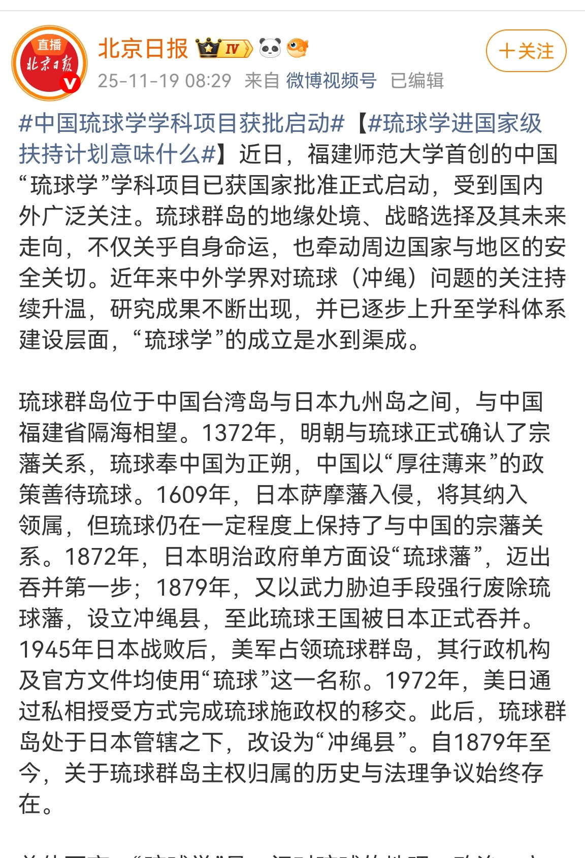 🔻点亮宣称：琉球解放（1％）