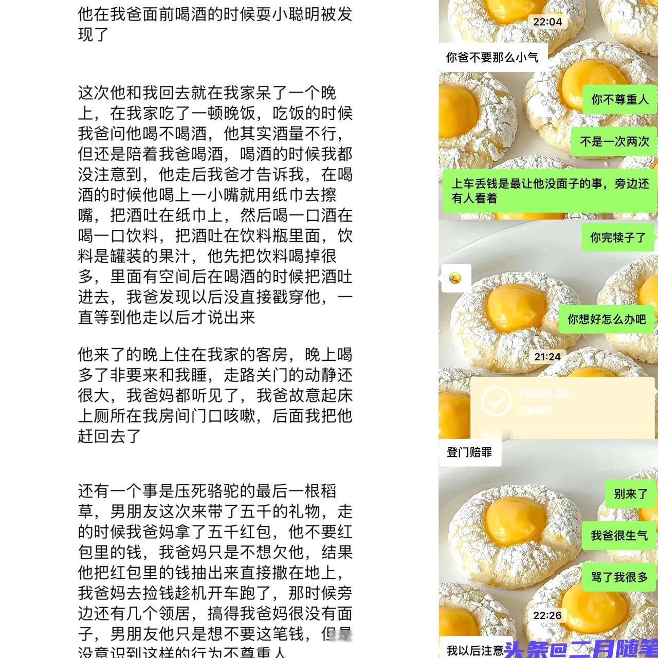 国庆节带对象见父母被逼分手”上热搜，网友：替你爸丢人！女孩国庆节带男友回