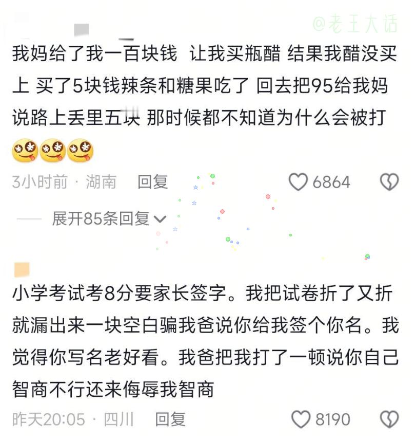 小时候的误会原来如此，真是长知识了！