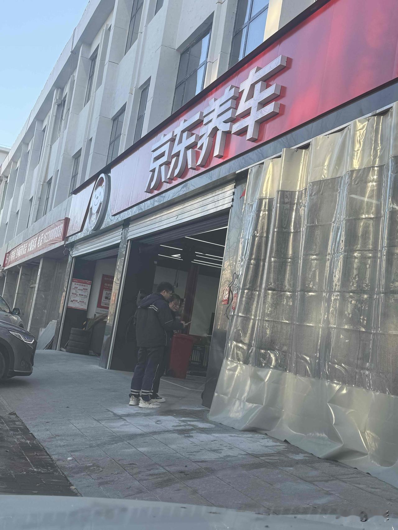 京东洗车好是好，这排队时间也太长，早上8.30到都得排队俩小时。忍不住吐槽，