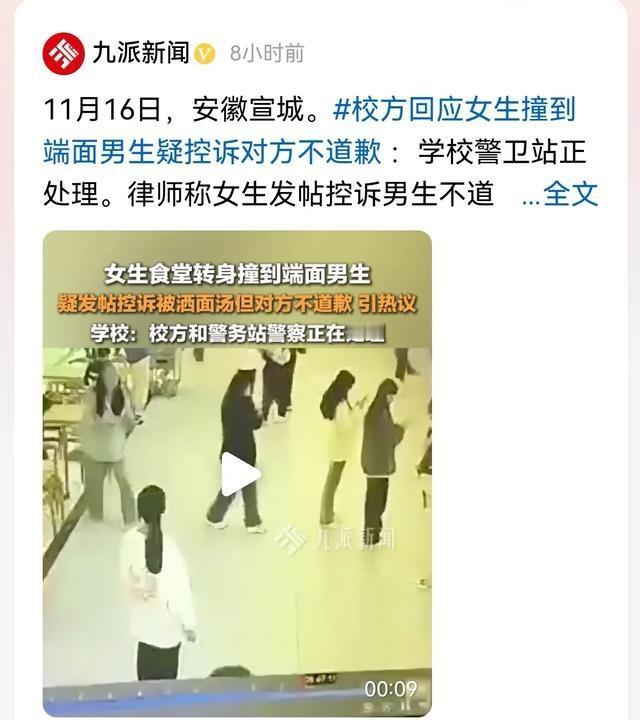 “冤不冤！”安徽宣城，男大学生，在食堂打了一碗刚出锅的面条，他旁侧有一女大学生，