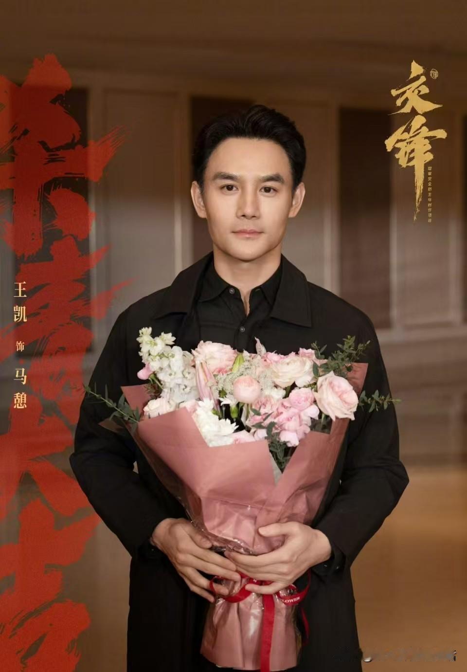 看见王凯又拍新剧了，真的开心！王凯这么好的演员，演戏太少，一直是我心里的意难