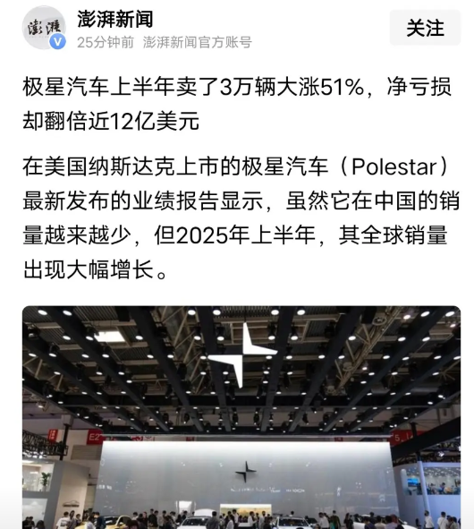 吉利挣再多，都不够这一个品牌填半年亏12亿美元是美元啊蔚来在它面前都是小k