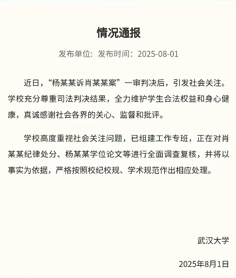 舆论重压下，三大官媒齐下场，武大通报出来了，她开始认怂自救了，假装自己有病，有精