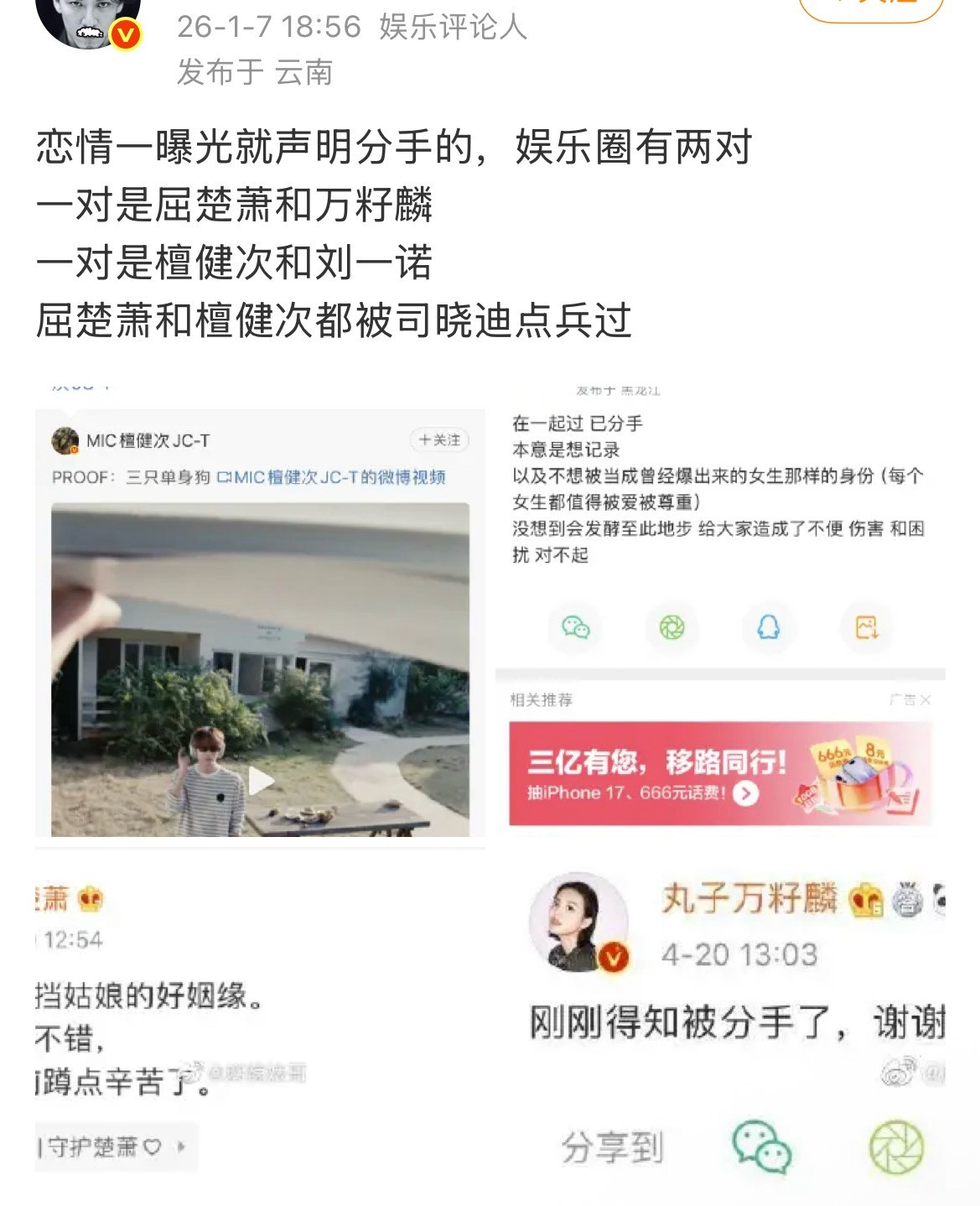 还有周奇向涵之