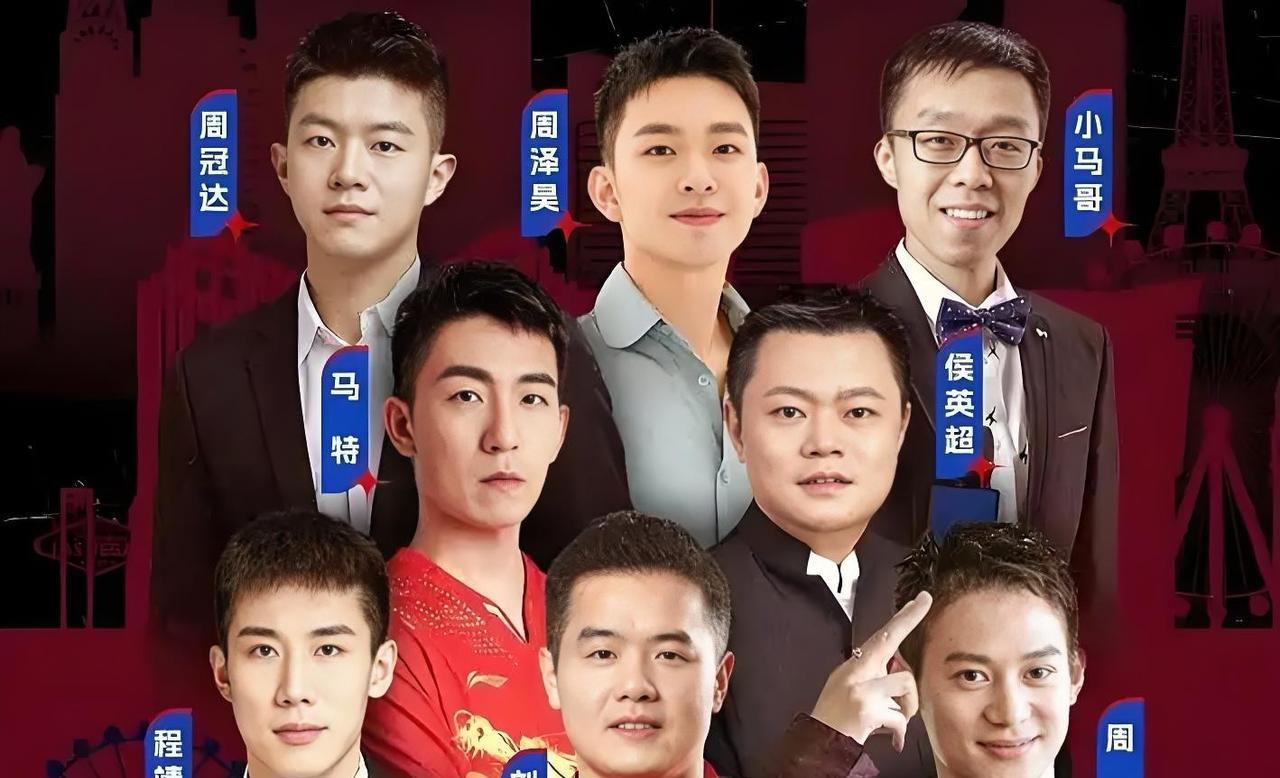 侯英超、周冠达、程靖琪这仨人凑一起，太有梗了。张本美和/松岛辉空这场混双解说得像