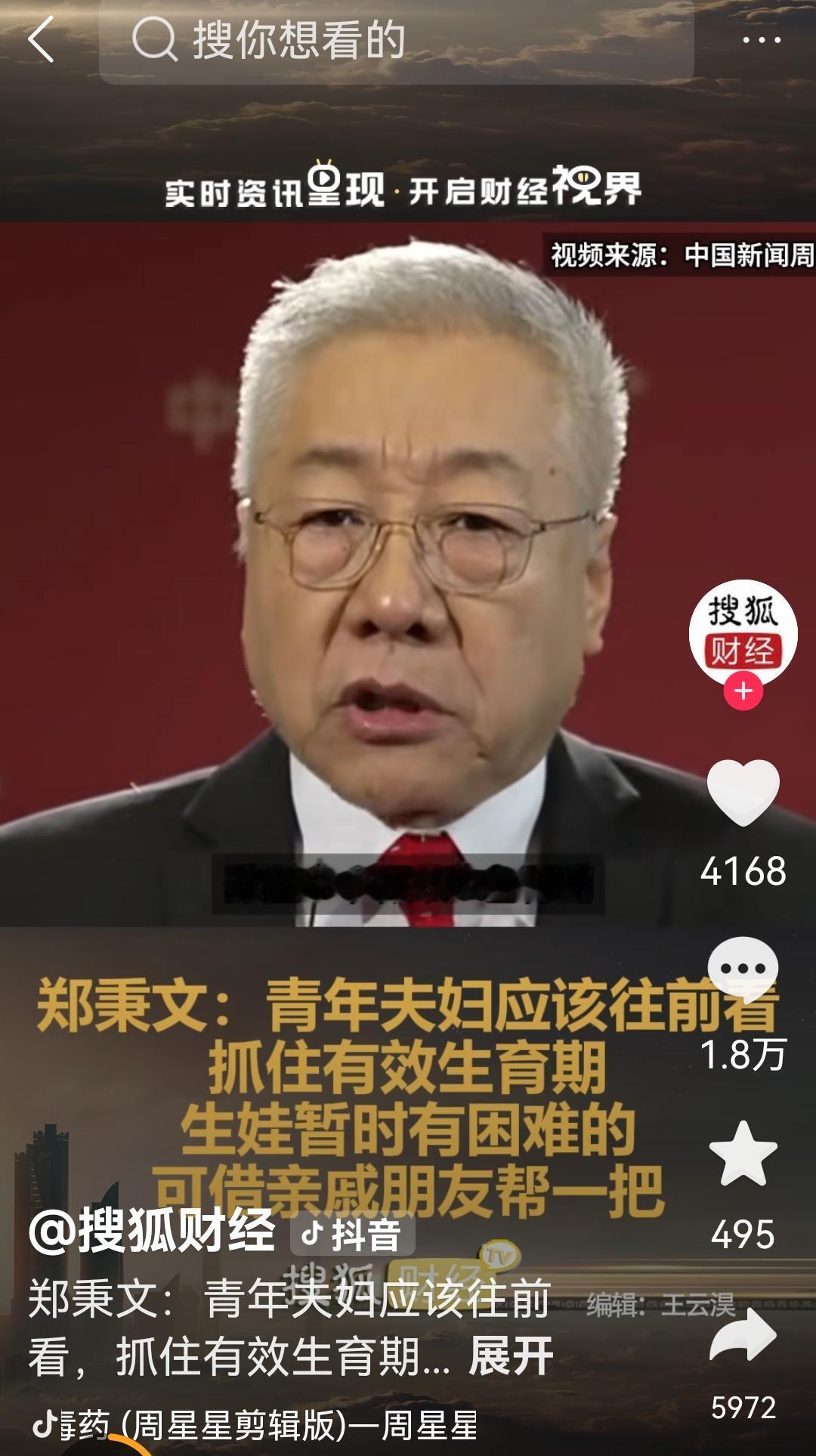 专家是砖家网友是人才[赞]