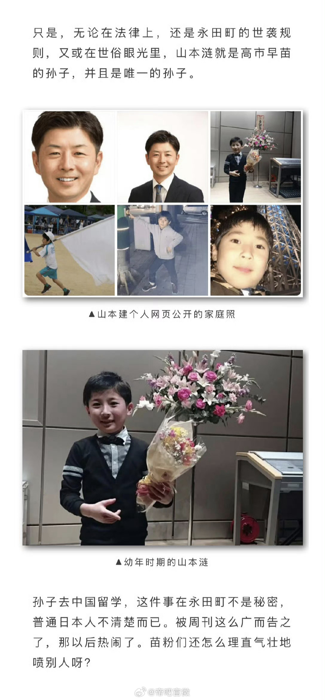 说明日本的精英们也知道东大的好，但被牢美勒着脖子往前冲，没办法只好忽悠日本国民往