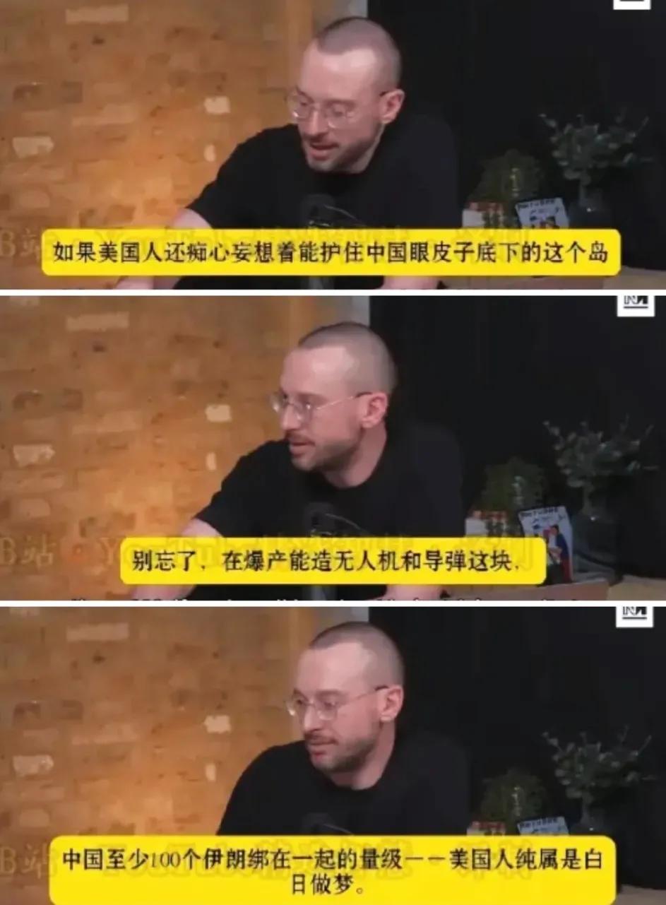刷到一个英国节目，一个所谓的专家，在里头一本正经地警告美国