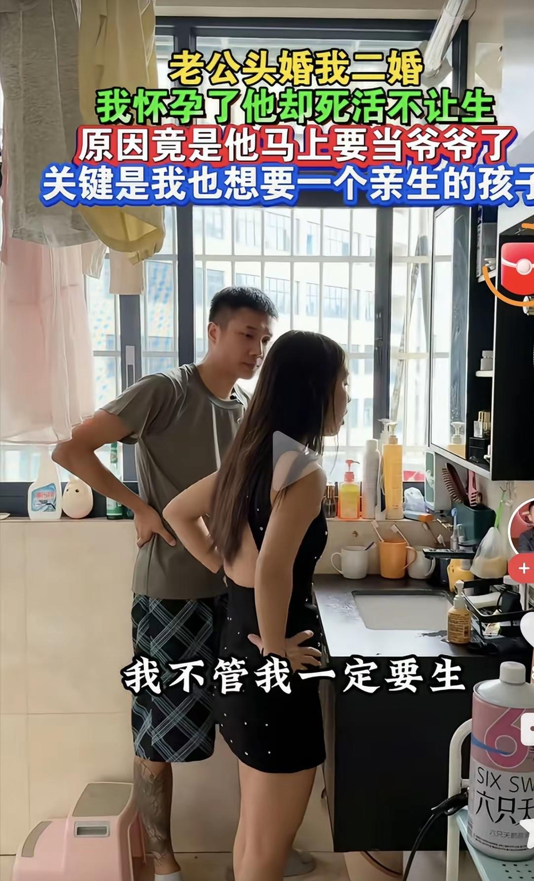 贵州贵阳，二婚的曾先生与王女士婚后意外怀孕，两人在要不要留下孩子这件事上产生了巨