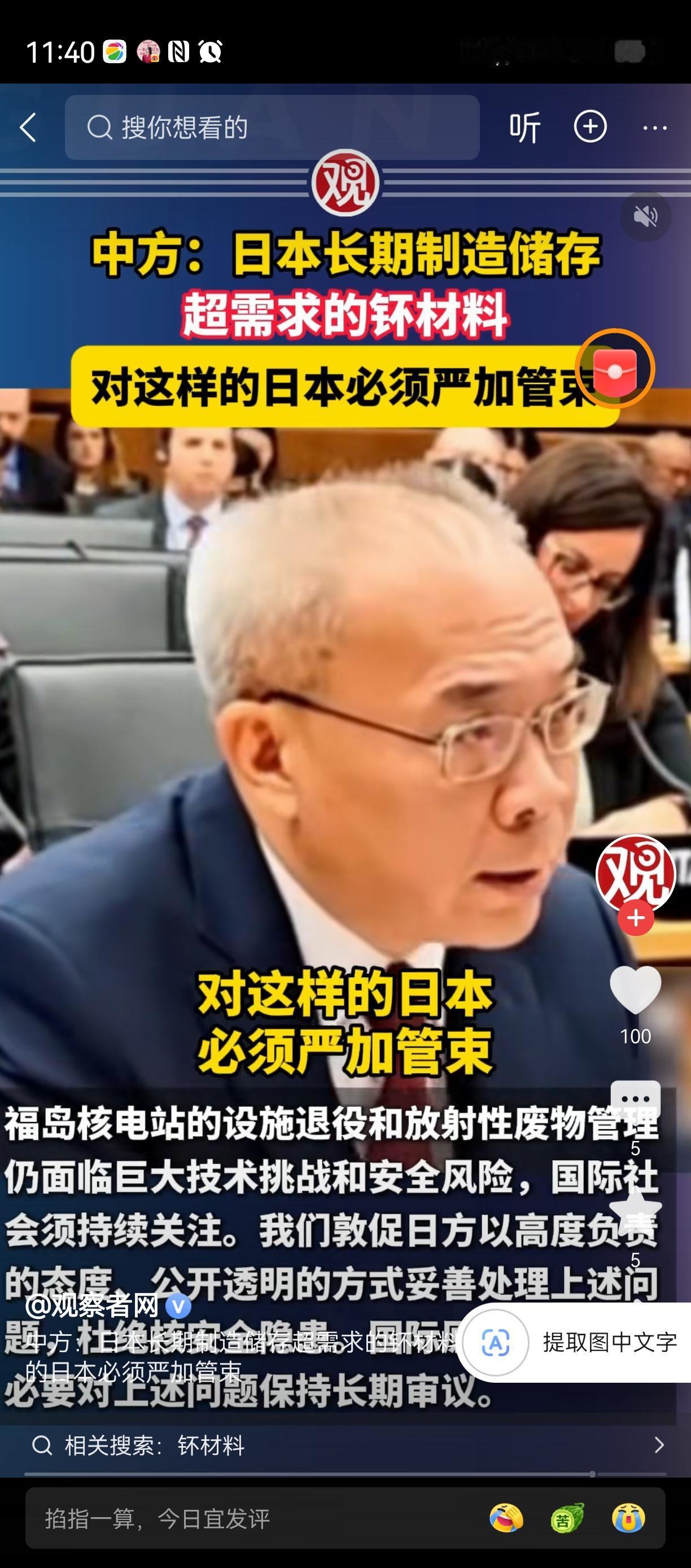 明年的APEC怎么办？[笑着哭][呲牙笑]以后中日之间就是明牌化，那明年我们深圳