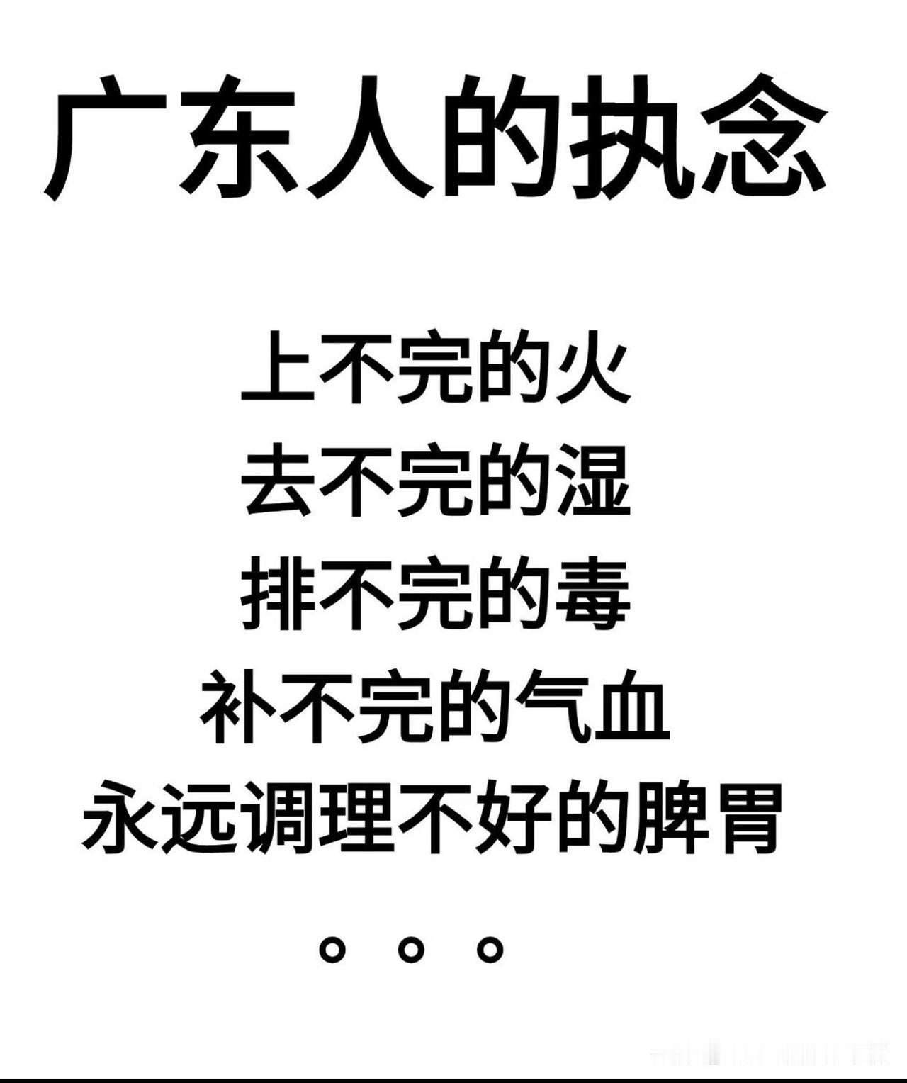广东人煲汤那股执念真是刻在基因里的了[捂脸哭]