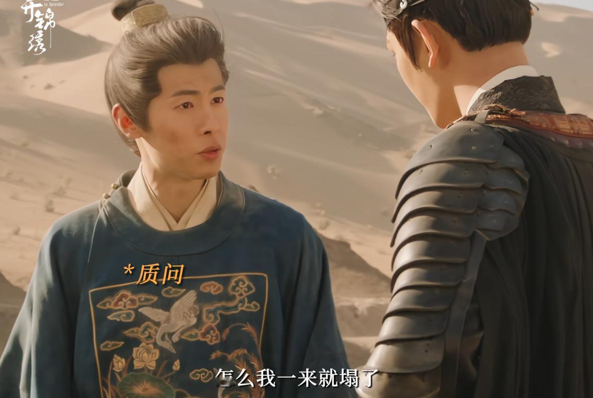 《花开锦绣》赵凌杀人诛心！马蹄铁掀翻俞敬修，才懂他为何进门不看傅庭芸风霾突袭张